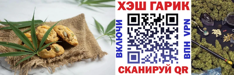 Печенье с ТГК конопля MEGA онион Игра
