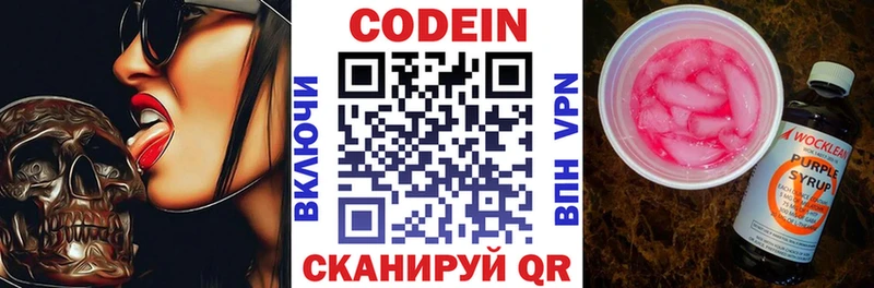 сколько стоит  Игра  Кодеиновый сироп Lean Purple Drank 