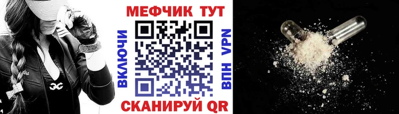 МЕФ мяу мяу  кракен онион  Игра 