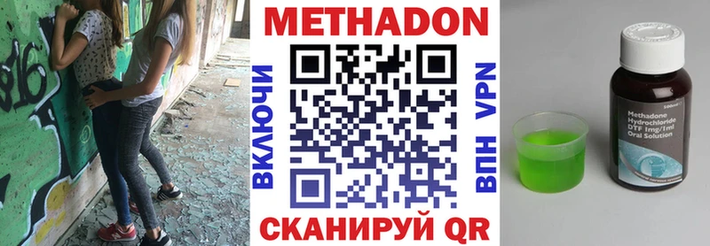 Метадон methadone  цены наркотик  Игра 